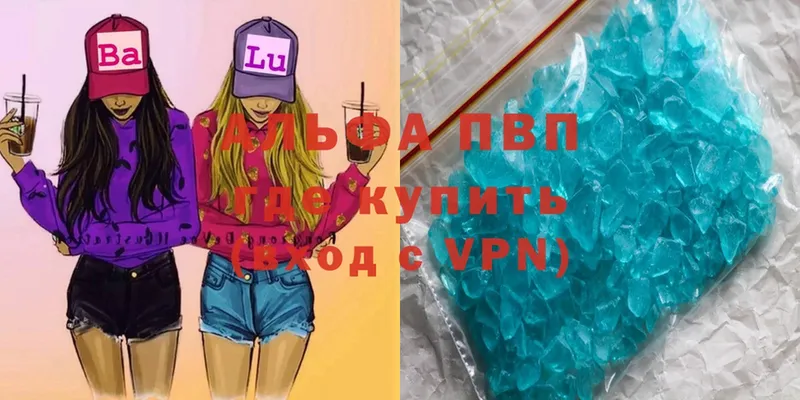 A PVP мука  магазин продажи наркотиков  мориарти телеграм  Волхов 