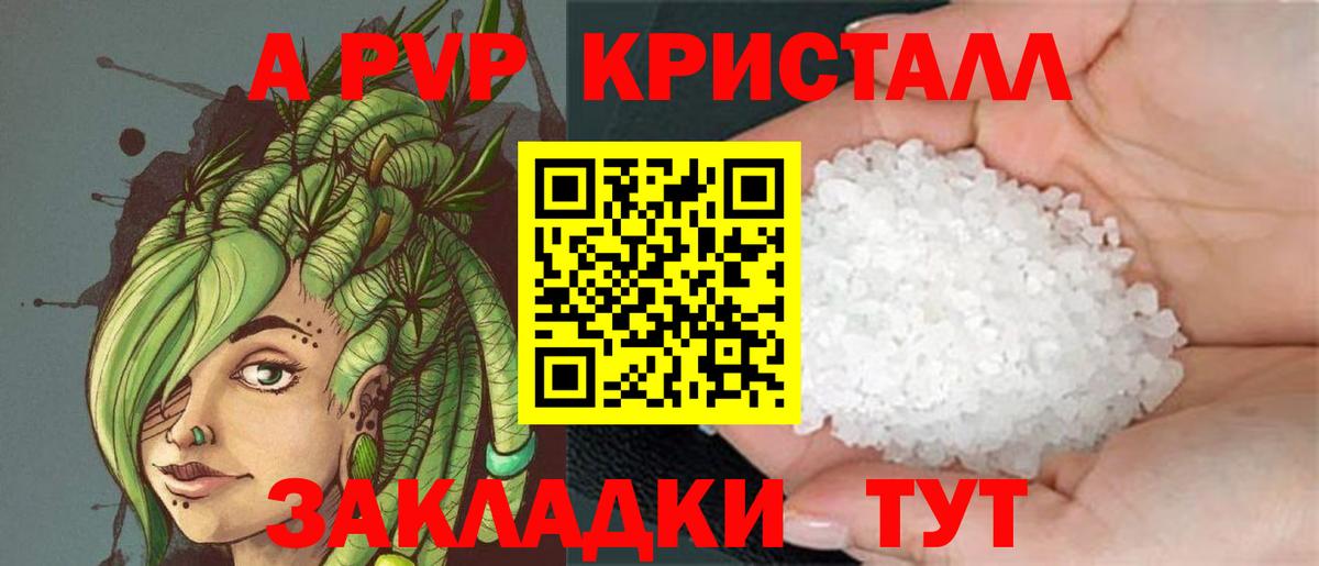 A PVP СК КРИС  Вход с VPN  APVP  Alfa_PVP Соль  Волхов 
