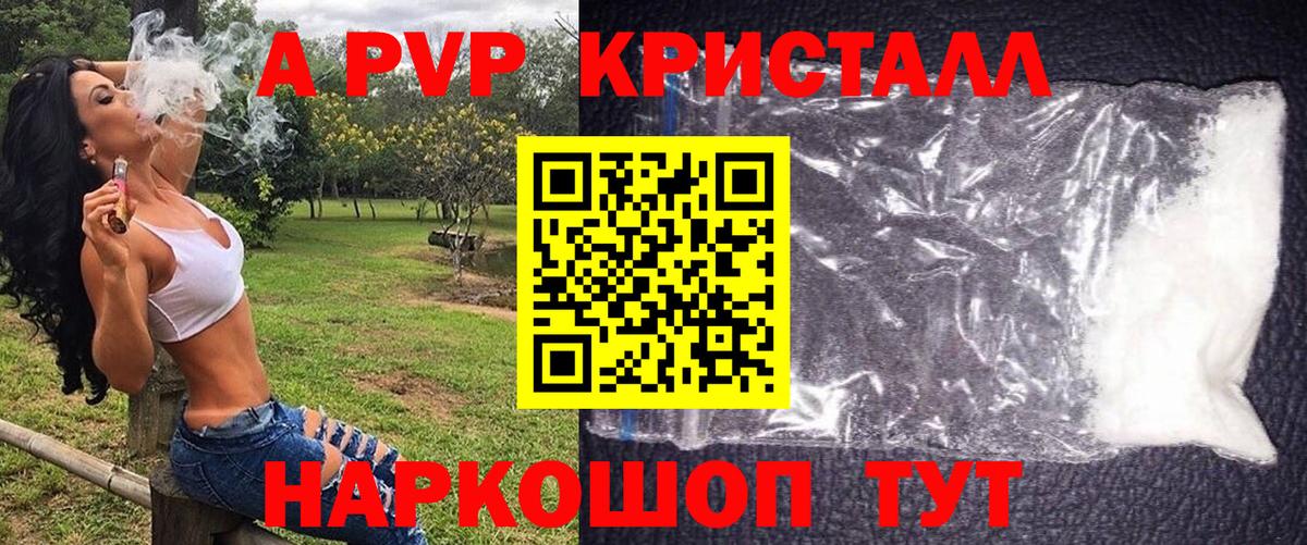 A-PVP мука Волхов