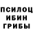 Галлюциногенные грибы Psilocybe Bananas24