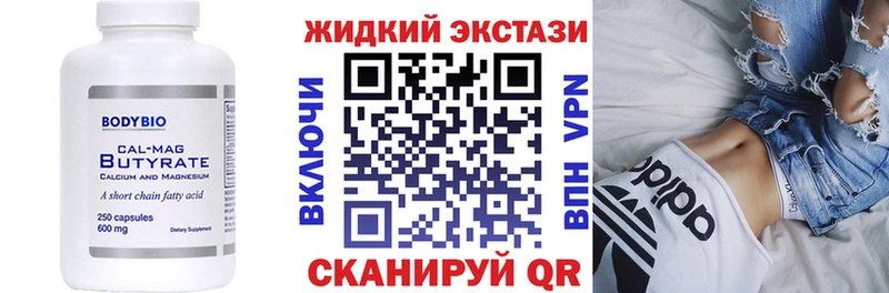 Бутират буратино  Волхов 