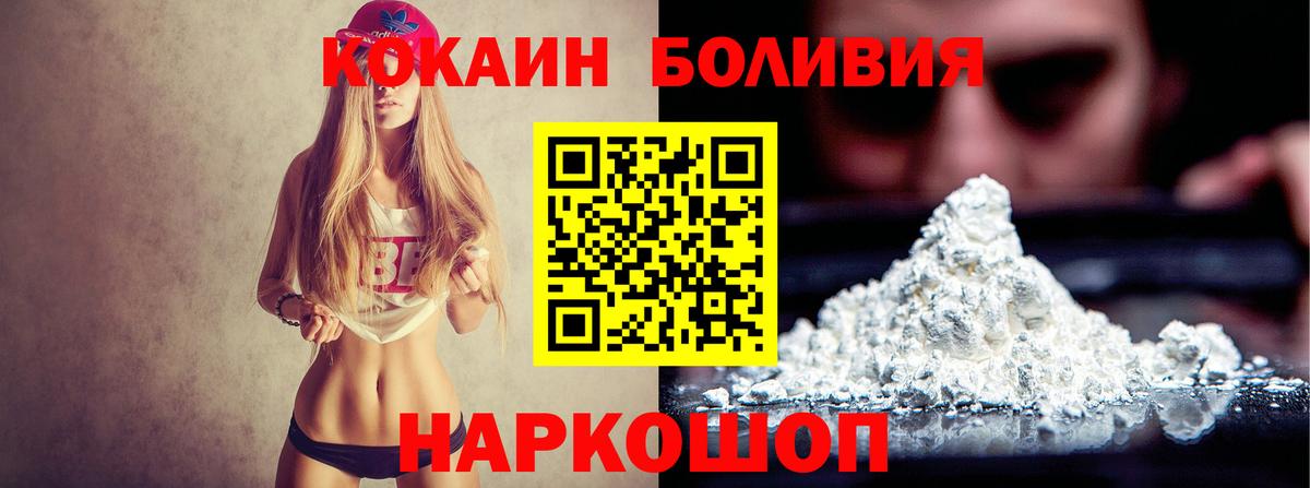 Мяу-Мяу  Мефедрон  COCAIN  Вход с VPN  Метамфетамин  Марихуана  Волхов  Гарик 