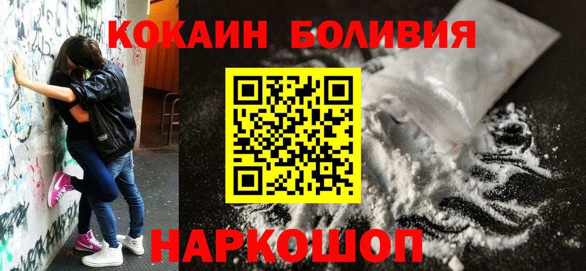 Кокаин Fish Scale Волхов