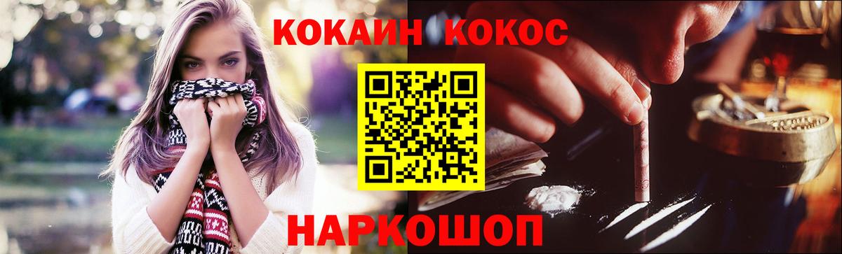 Кокаин Колумбийский  COCAIN  Волхов  Вход с VPN 