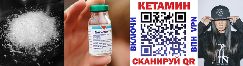 Кетамин VHQ  Волхов 