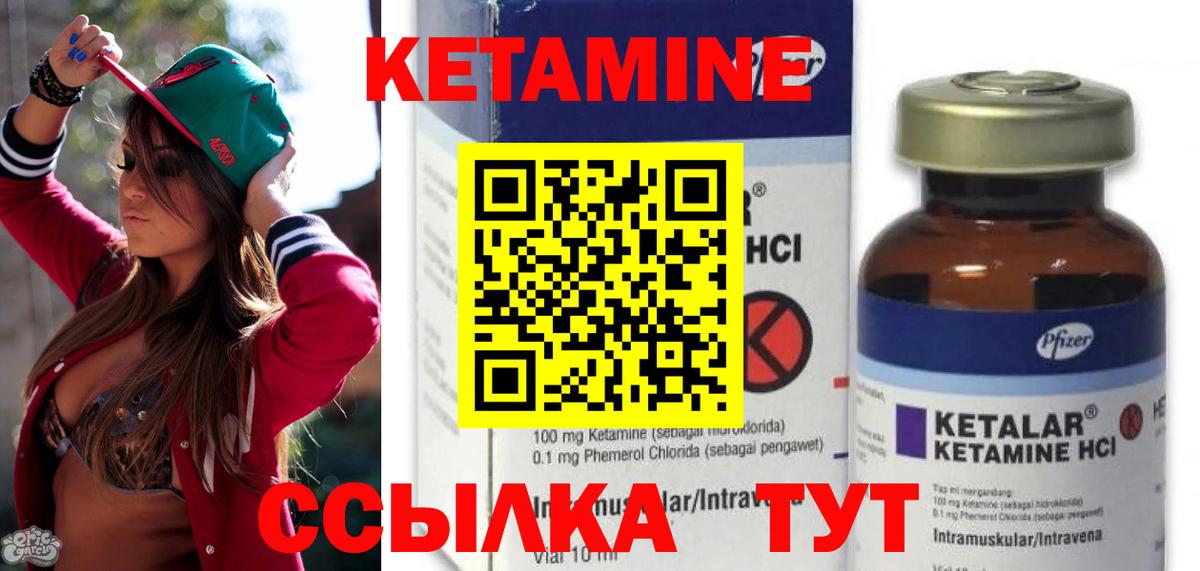 КЕТАМИН ketamine Волхов