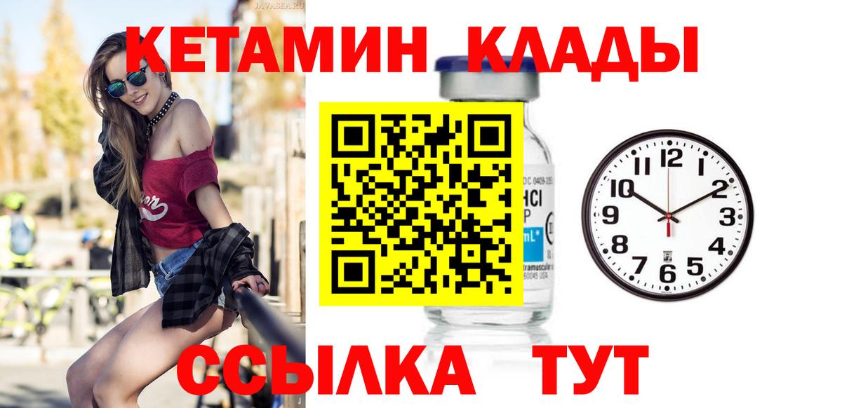 Волхов  КЕТАМИН VHQ  Кетамин VHQ  Вход с VPN 