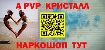 крисы Волгодонск