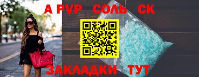 крисы Волгодонск