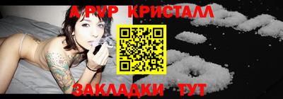 крисы Волгодонск