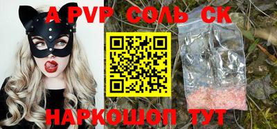 крисы Волгодонск