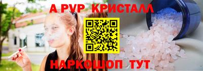 крисы Волгодонск