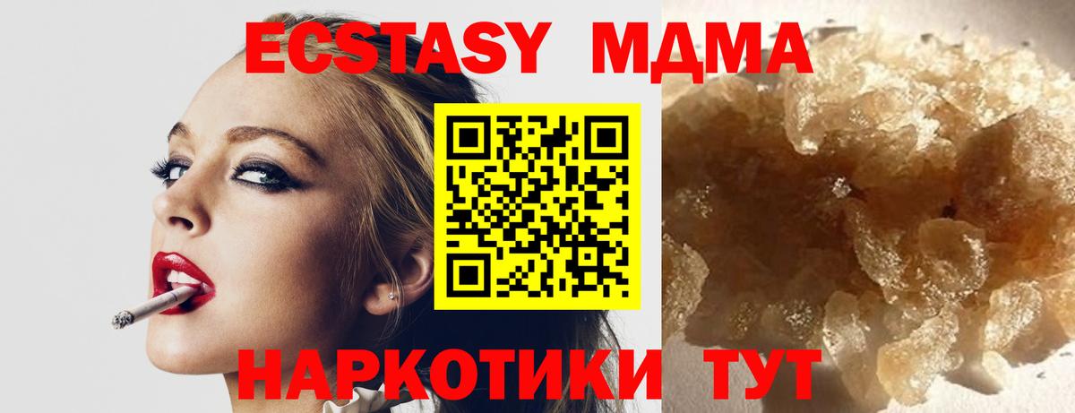 MDMA  Вход с VPN  MDMA crystal  Волхов  MDMA кристаллы 