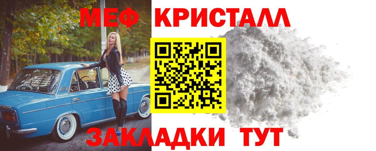 Меф  Мефедрон 4 MMC  Вход с VPN  Волхов  Меф VHQ 
