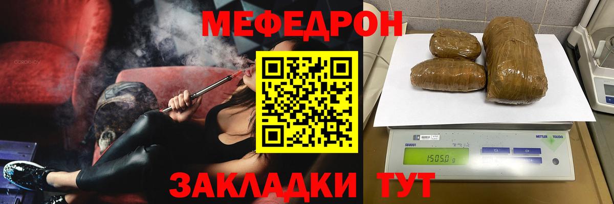 МЕФ мука Волхов