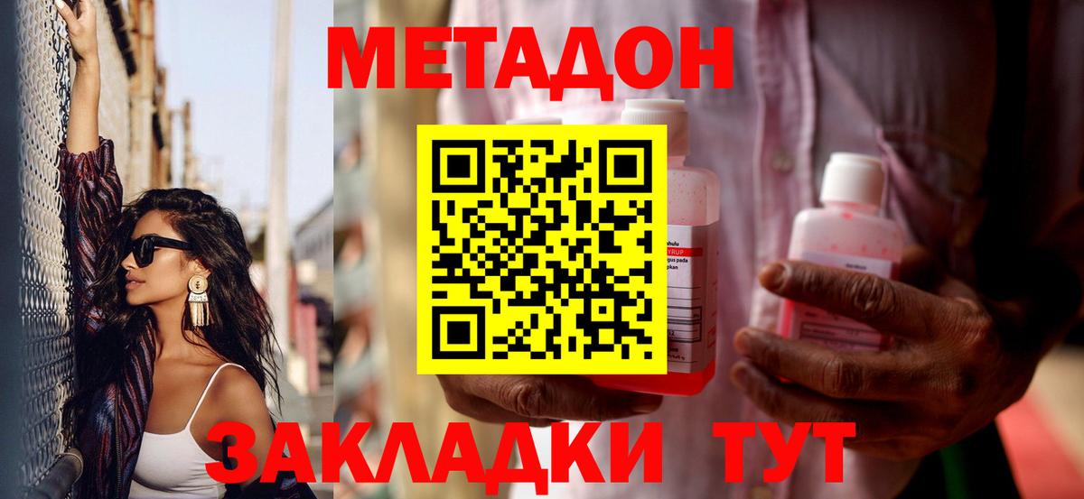 Волхов  Метадон methadone  Метадон methadone  Вход с VPN 