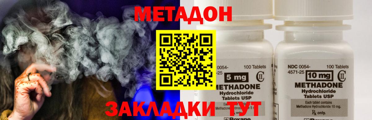 МЕТАДОН VHQ Волхов