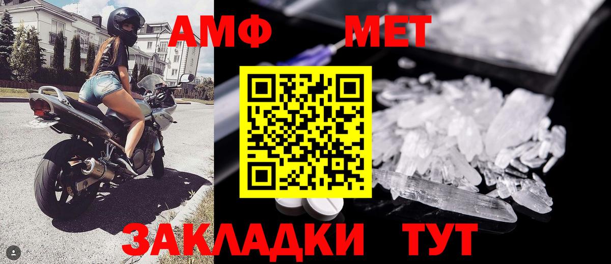 МЕТАМФЕТАМИН Methamphetamine Волхов
