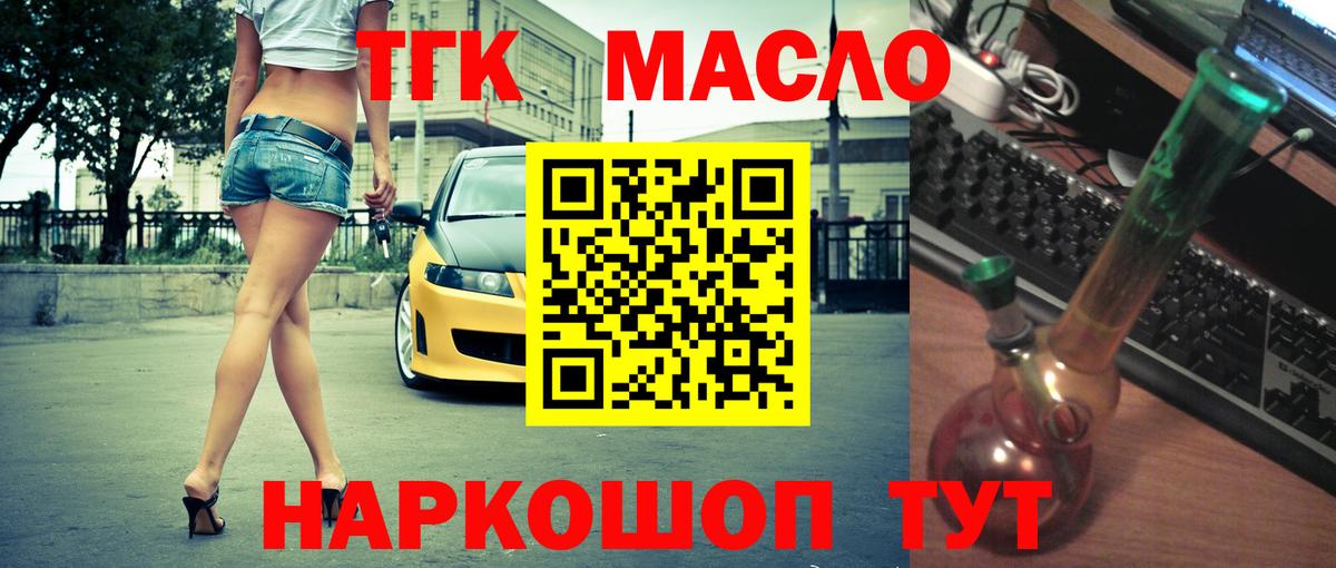 Волхов  Дистиллят ТГК THC oil  закладки  Вход с VPN 