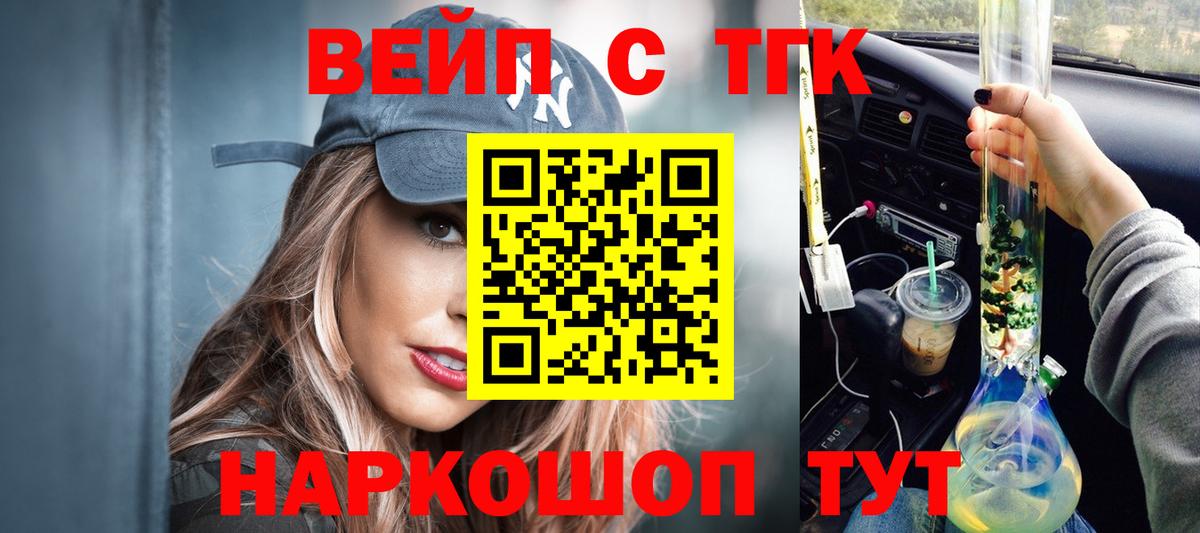 ТГК жижа Волхов